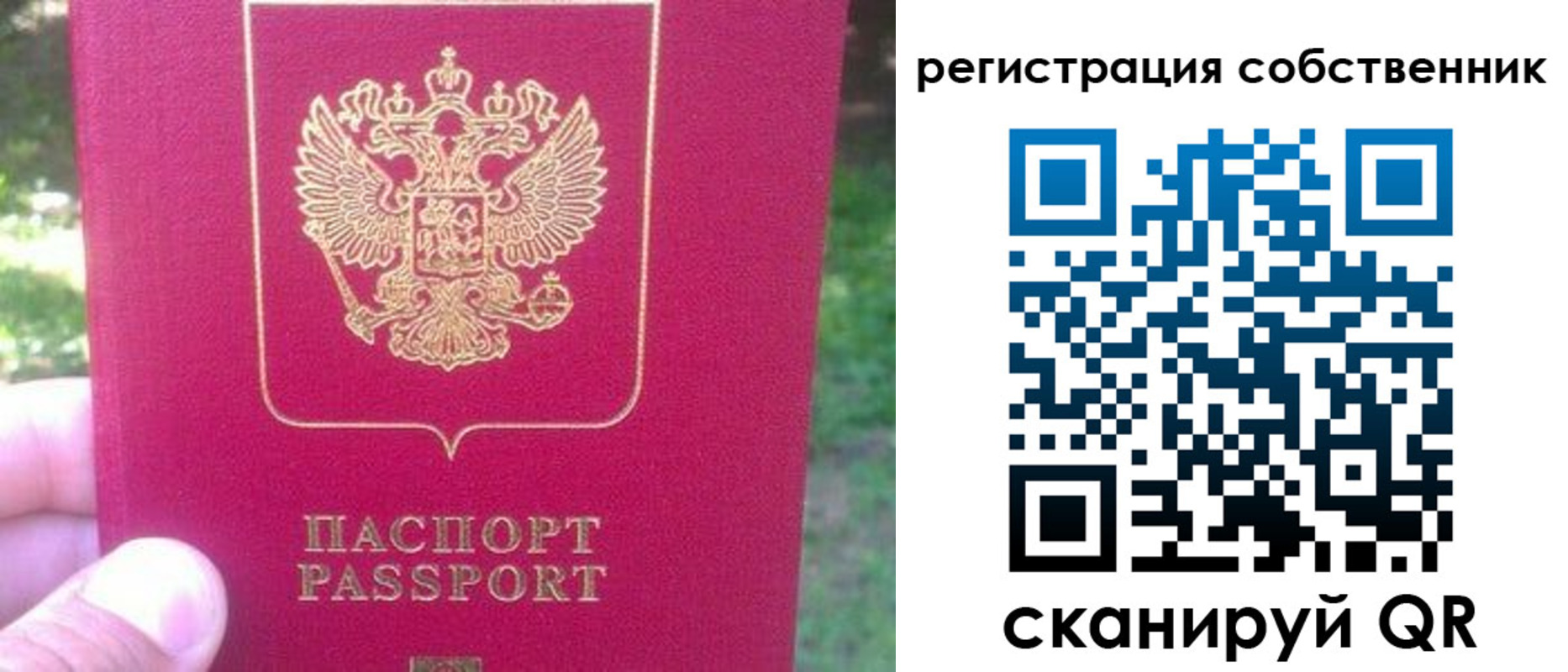 временная регистрация 2025 в Белоозёрском