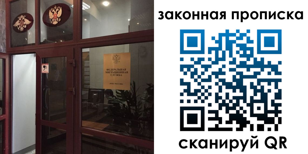 временная регистрация 2025 в Белоозёрском