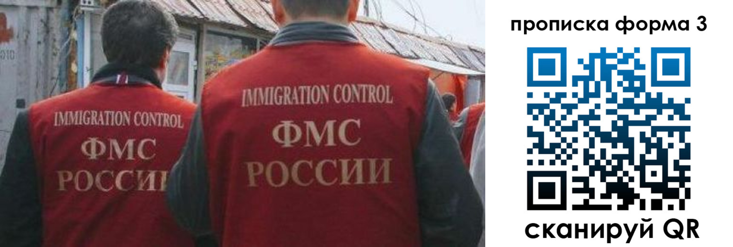 временная регистрация купить в Белоозёрском