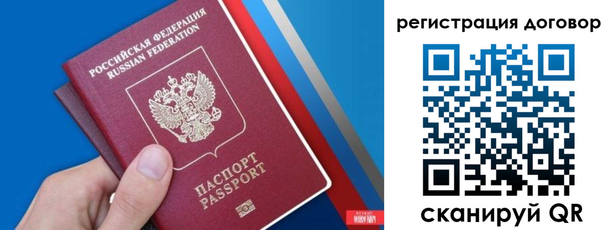 прописка регистрация в Белоозёрском