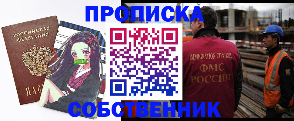 временная регистрация для всех в Белоозёрском