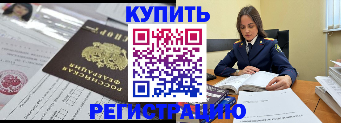 временная регистрация для школы в Белоозёрском