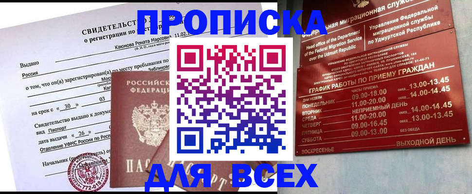 прописка иностранных граждан в Белоозёрском